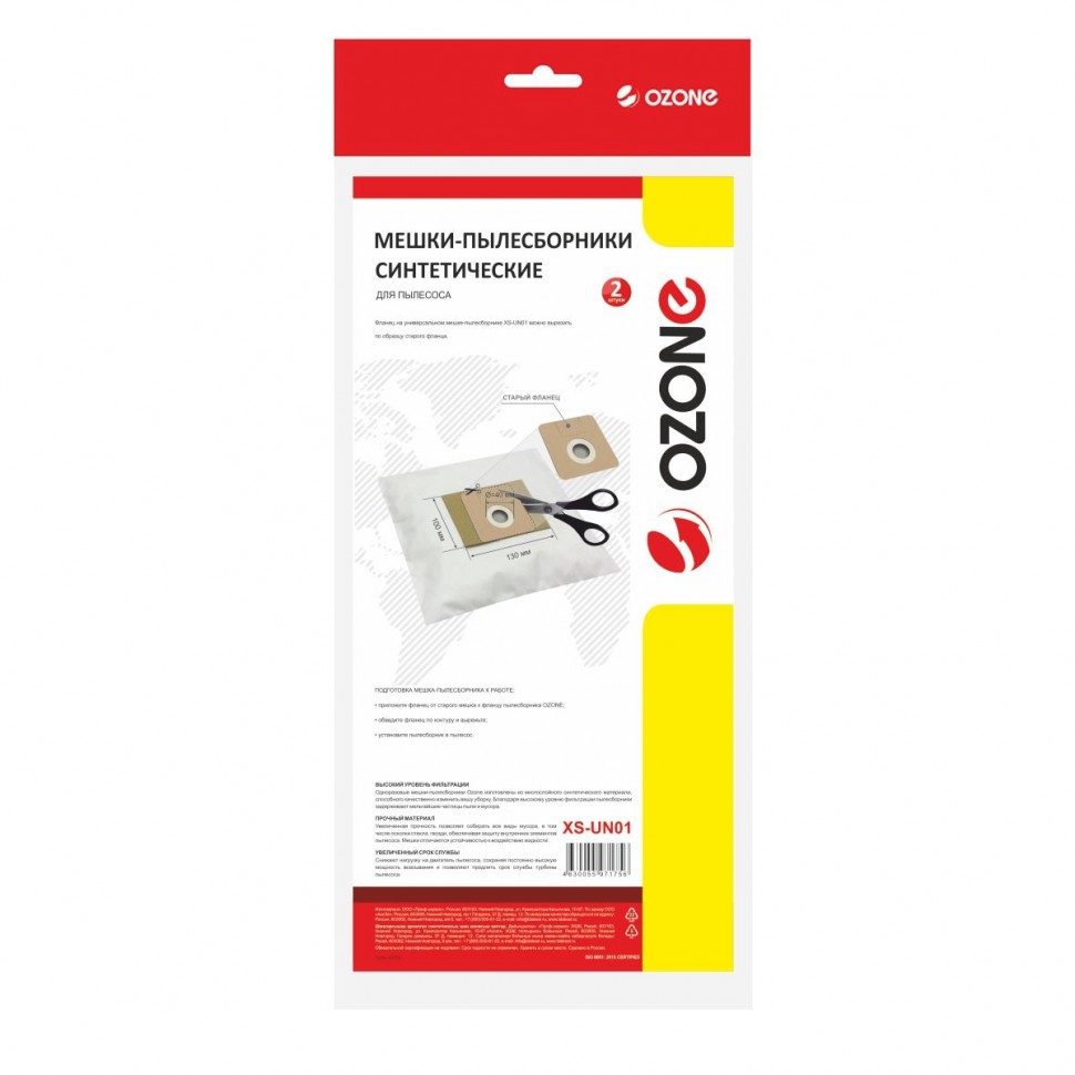 Универсальные мешки-пылесборники для пылесосов пылесоса, фланец 100х130, 2 шт, Ozone, XS-UN01NZ Универсальные мешки-пылесборники для пылесосов пылесоса, фланец 100х130, 2 шт, Ozone, XS-UN01NZ