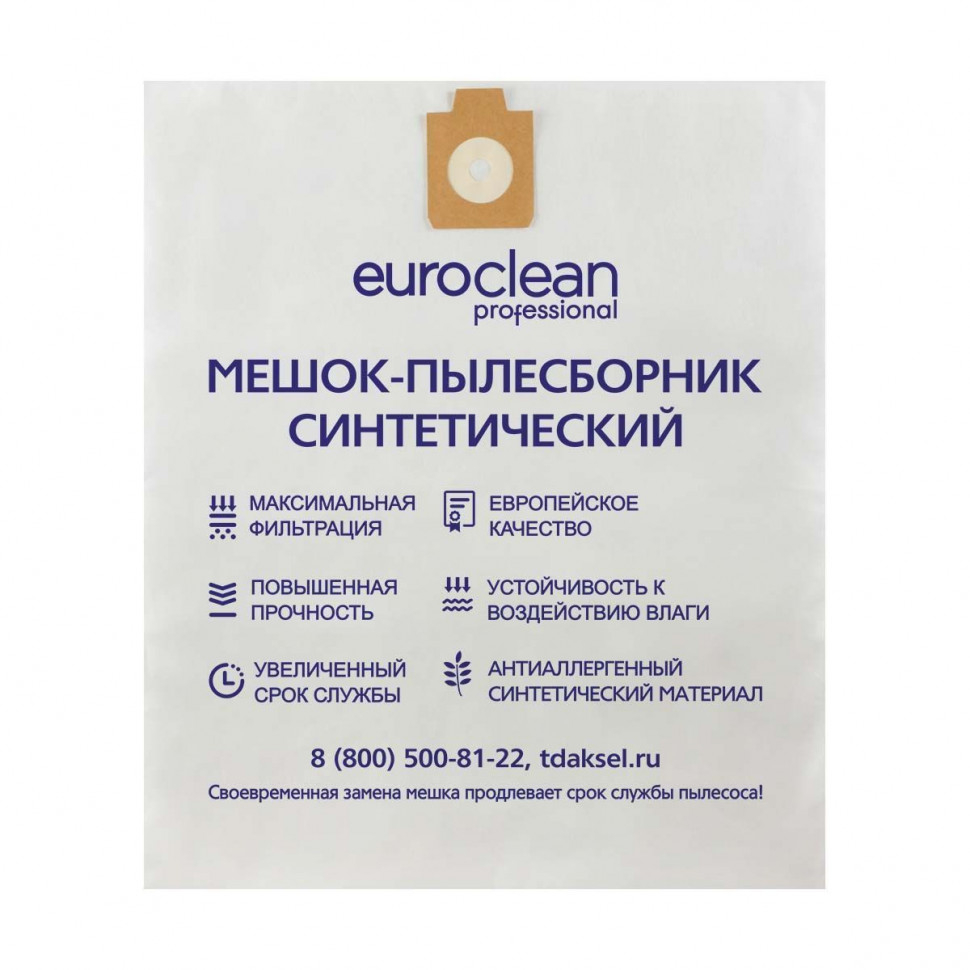 Мешок-пылесборник для пылесосов Fiorentini синтетический, Euroclean, EUR-235/1NZ
