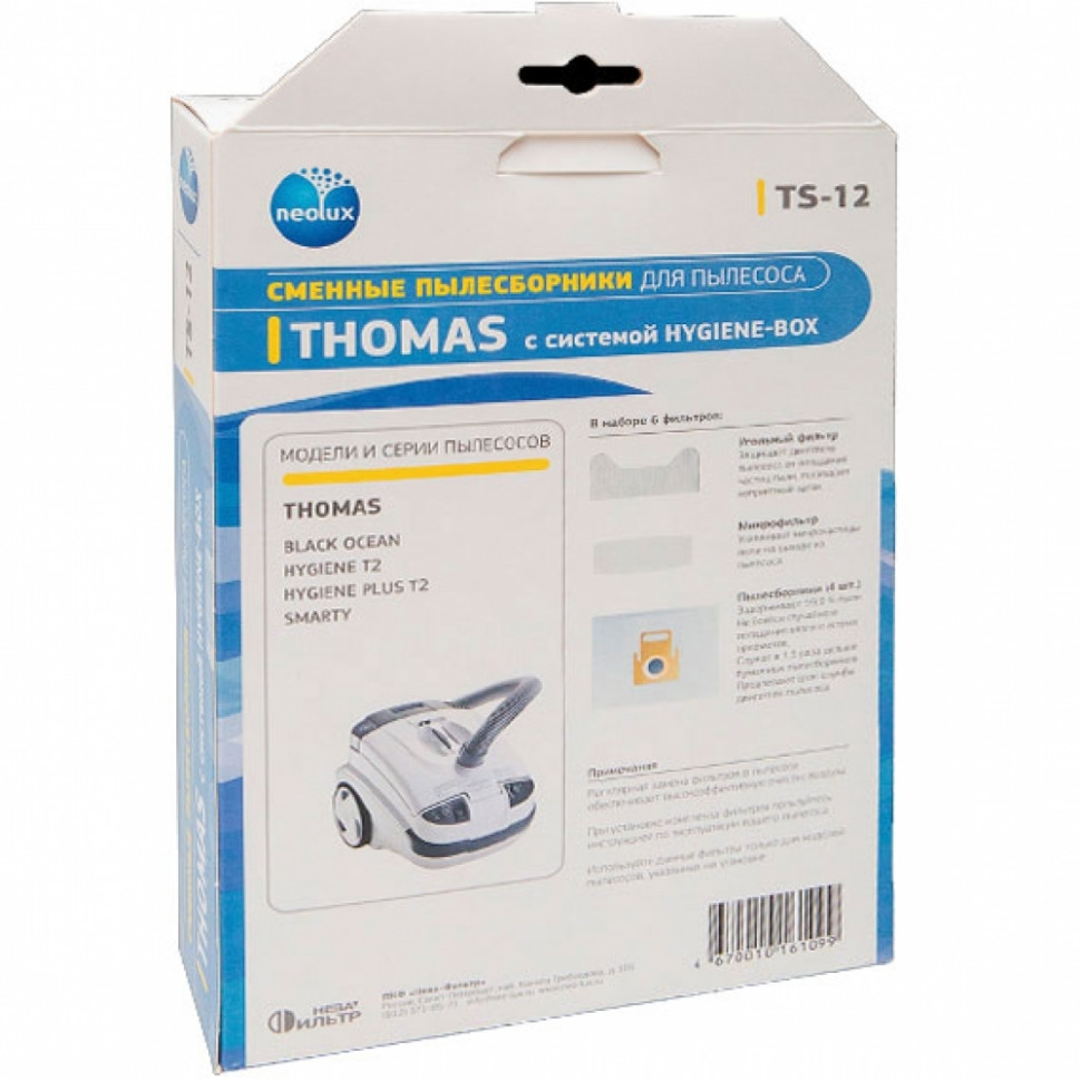 Набор 2 шт Комплект мешков TS-12 для пылесосов Thomas, с двумя фильтрами, KMv1053