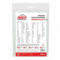 Мешки-пылесборники для пылесосов Samsung синтетические, 5 шт, Rock Professional, BSM003NZ