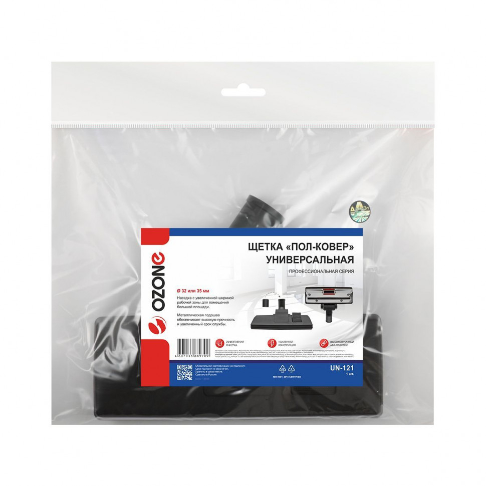 Универсальная щетка для профессиональных пылесосов «Пол-ковер», для трубок 32 и 35 мм, Ozone, UN-121NZ Универсальная щетка для профессиональных пылесосов «Пол-ковер», для трубок 32 и 35 мм, Ozone, UN-121NZ