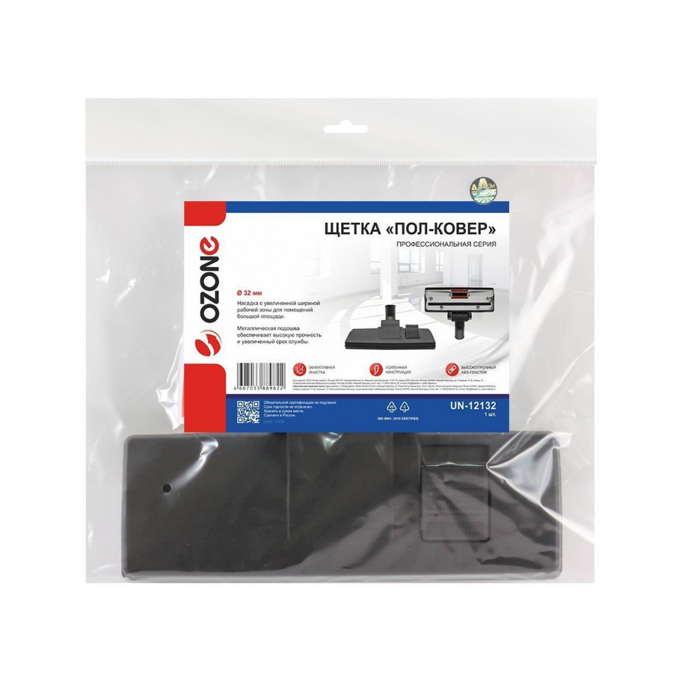 Щетка для профессиональных пылесосов «Пол-ковер» с металлической подошвой 270х95 мм, для трубок 32 мм, Ozone, UN-12132NZ