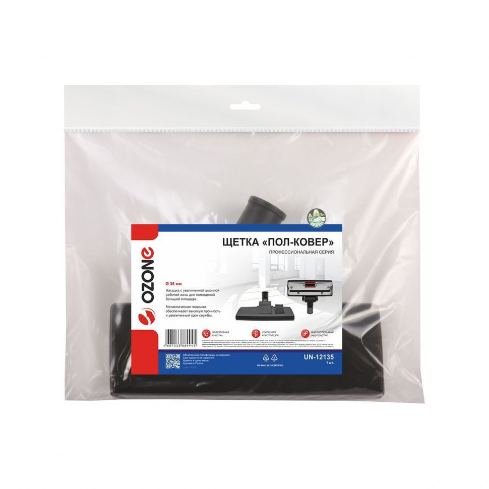 Щетка для профессиональных пылесосов «Пол-ковер» с металлической подошвой 270х95 мм, для трубок 35 мм, Ozone, UN-12135NZ
