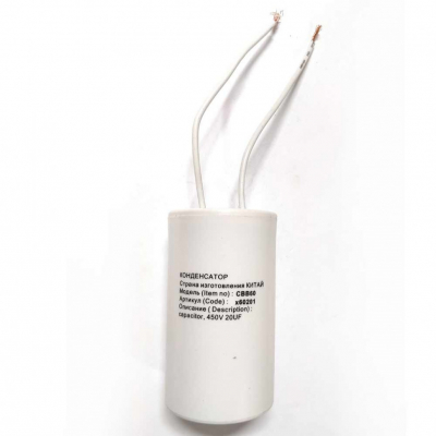 Конденсатор для LG, Samsung, Ariston, СВВ60 20мкФ, с проводом, 450V, х60201
