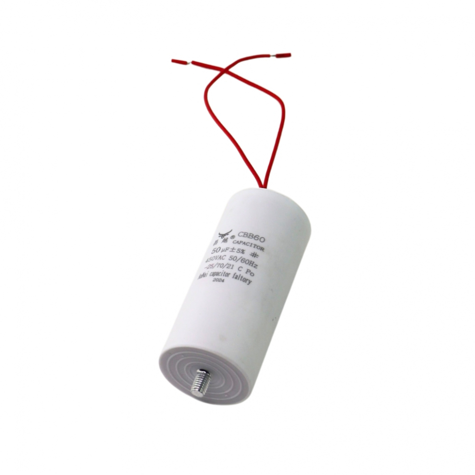 Набор 2 шт Конденсатор для LG, Samsung, Ariston, СВВ60 50мкФ, с проводом, 450V, KMх60501 Набор 2 шт Конденсатор для LG, Samsung, Ariston, СВВ60 50мкФ, с проводом, 450V, KMх60501
