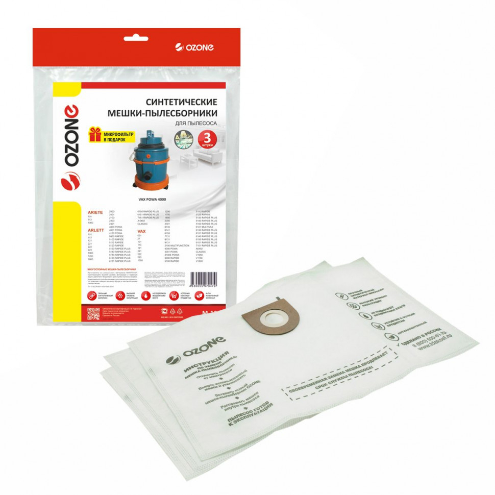 Мешки-пылесборники для пылесосов Ariete, Arlett, VAX синтетические, 3 шт + микрофильтр, Ozone, M-13NZ Мешки-пылесборники для пылесосов Ariete, Arlett, VAX синтетические, 3 шт + микрофильтр, Ozone, M-13NZ