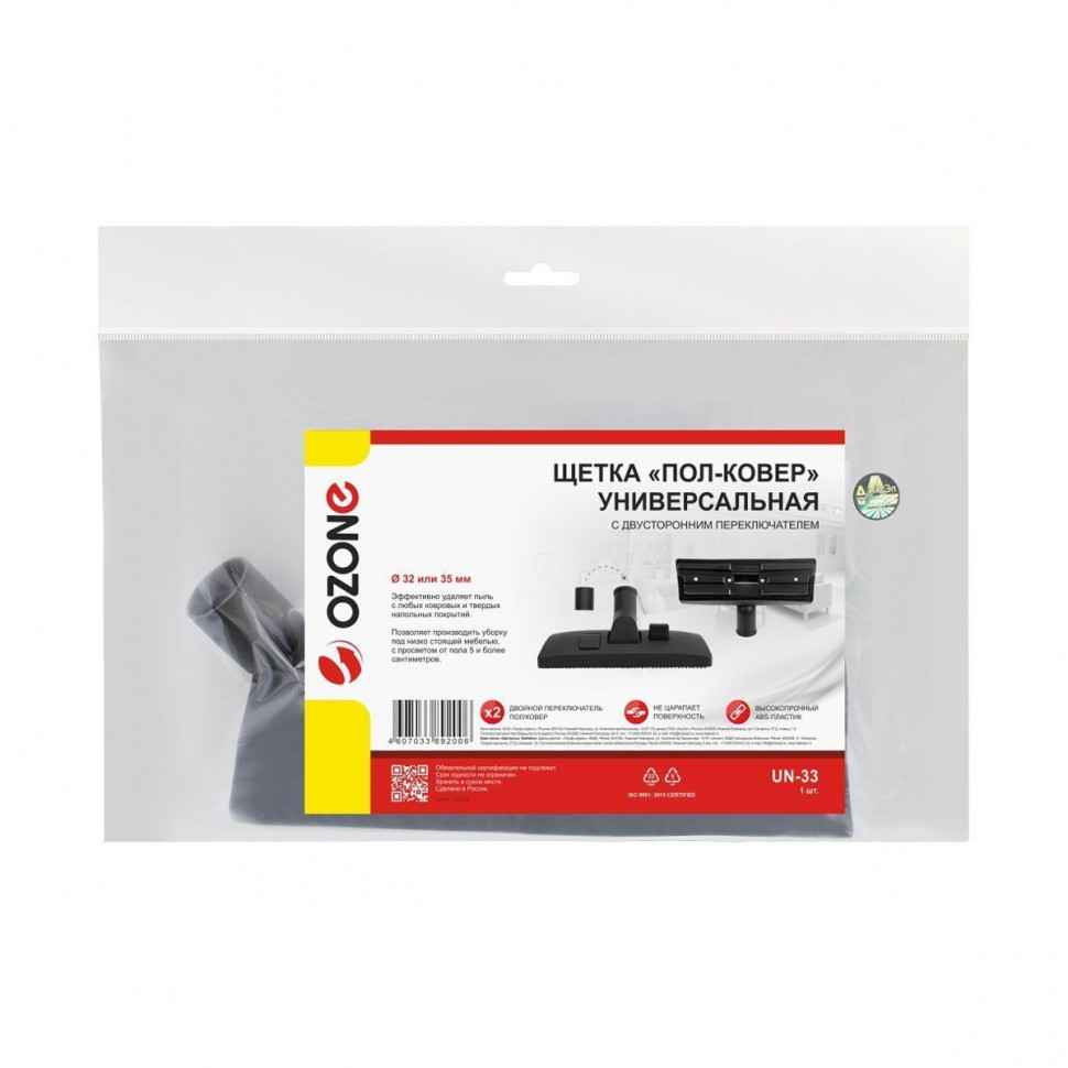 Универсальная щетка для пылесосов «Пол-ковер» с двусторонним переключателем, для трубок 32 и 35 мм, Ozone, UN-33NZ Универсальная щетка для пылесосов «Пол-ковер» с двусторонним переключателем, для трубок 32 и 35 мм, Ozone, UN-33NZ