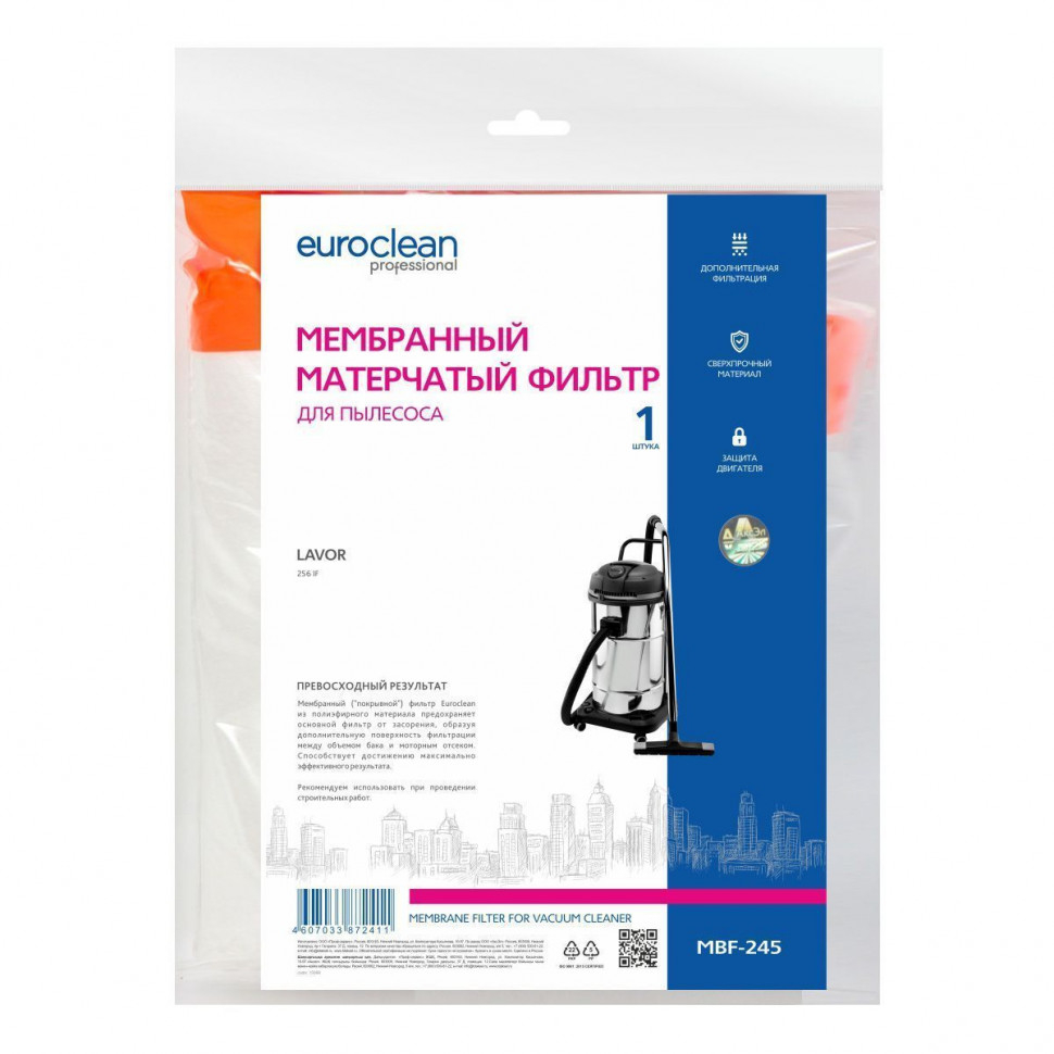 Фильтр для пылесосов Lavor, мембранный, матерчатый, Euroclean, MBF-245NZ