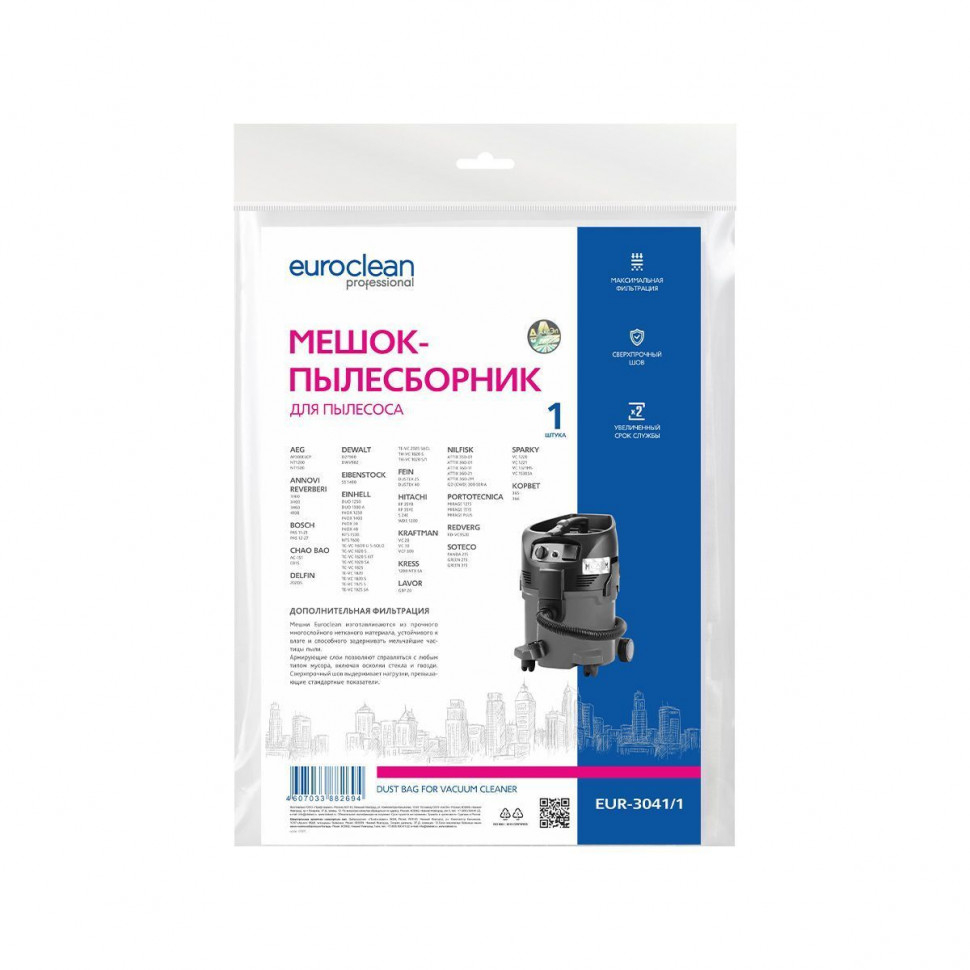 Мешок-пылесборник для пылесосов AEG, Annovi Reverberi, Bosch синтетический, Euroclean, EUR-3041/1NZ