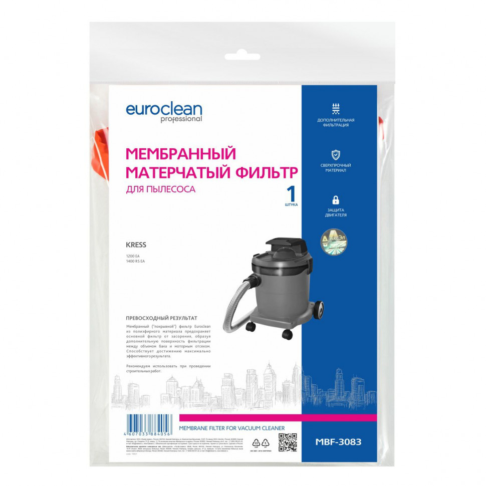 Фильтр для пылесосов Kress, Интерскол, мембранный, матерчатый, Euroclean, MBF-3083NZ