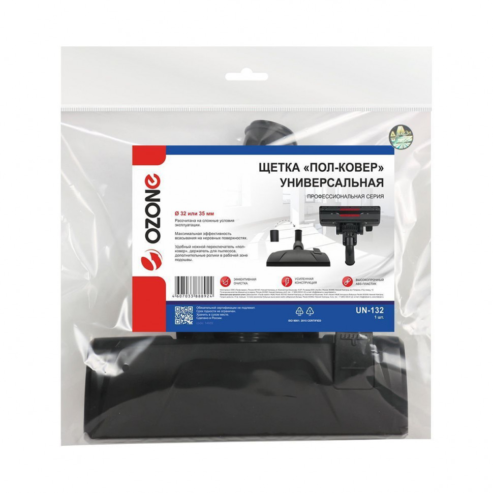 Универсальная щетка для профессиональных пылесосов «Пол-ковер» усиленной конструкции, для трубок 32 и 35 мм, Ozone, UN-132NZ