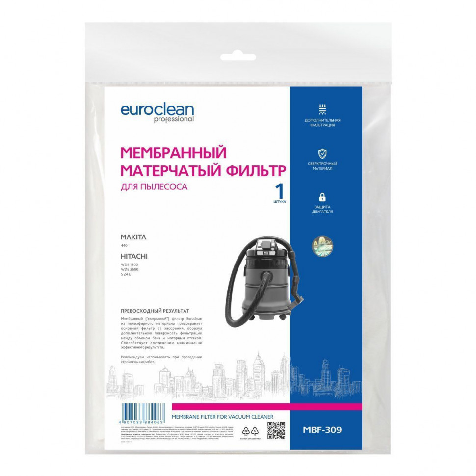 Фильтр для пылесосов Hitachi, Makita, мембранный, матерчатый, Euroclean, MBF-309NZ