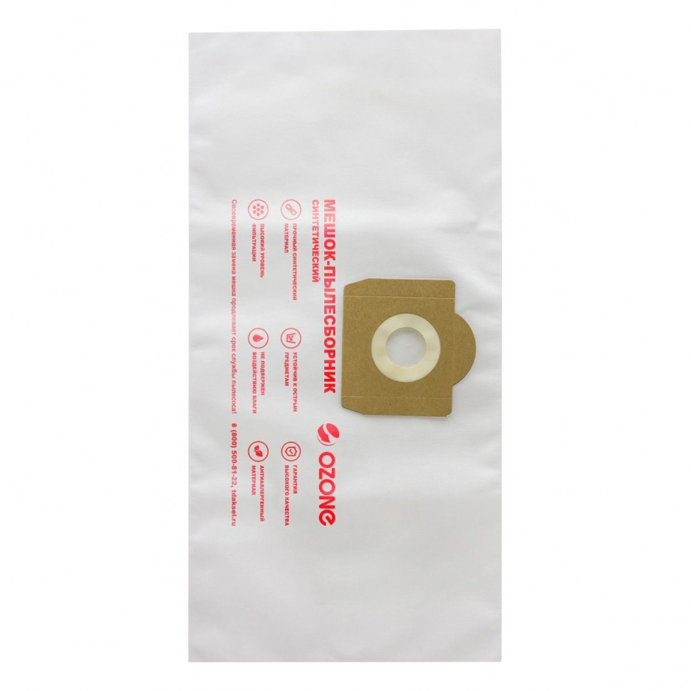 Мешки-пылесборники для пылесосов AFC, Annovi Reverberi, Baiyun синтетические, 3 шт, Ozone, CP-225/3NZ Мешки-пылесборники для пылесосов AFC, Annovi Reverberi, Baiyun синтетические, 3 шт, Ozone, CP-225/3NZ