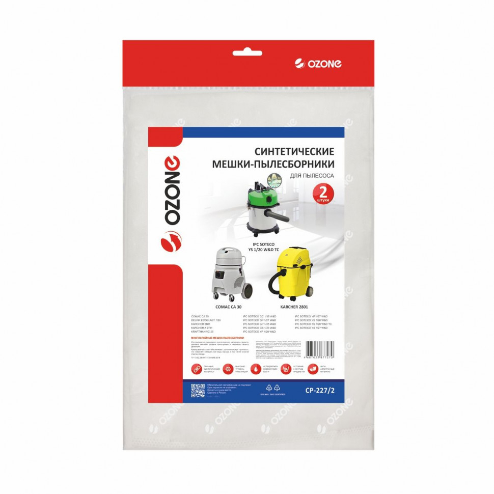 Мешки-пылесборники для пылесосов Comac, Delvir, Karcher синтетические, 2 шт, Ozone , CP-227/2NZ