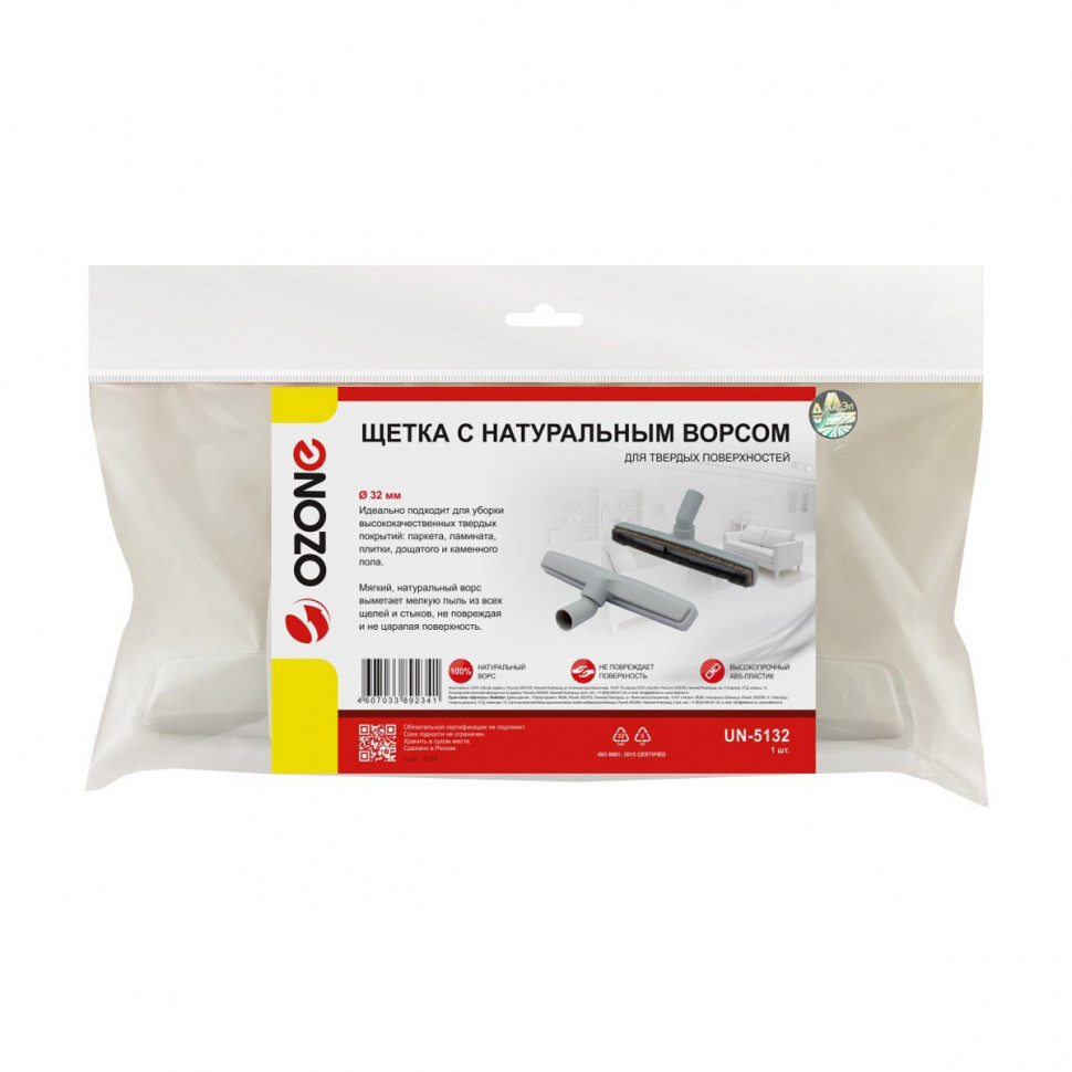 Щетка для пылесосов с натуральным ворсом для твердых поверхностей, для трубок 32 мм, Ozone, UN-5132NZ