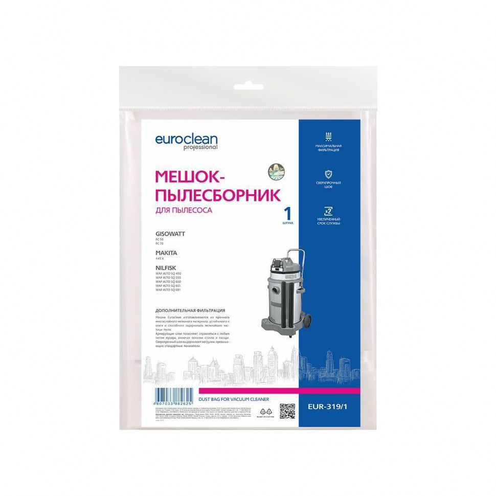 Мешок-пылесборник для пылесосов Gisowatt, Makita, Nilfisk синтетический, Euroclean, EUR-319/1NZ