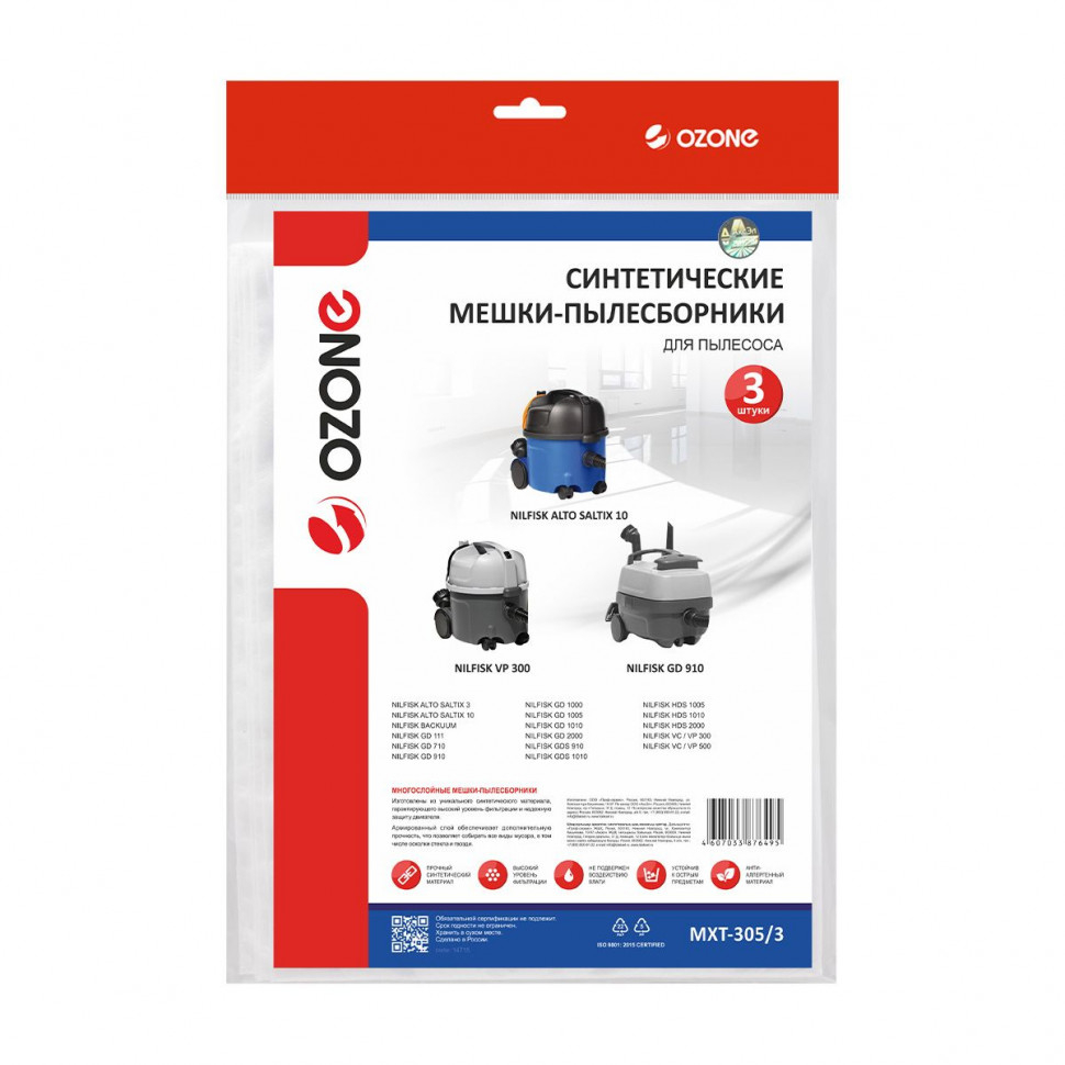 Мешки-пылесборники для пылесосов Nilfisk синтетические, 3 шт, Ozone, MXT-305/3NZ Мешки-пылесборники для пылесосов Nilfisk синтетические, 3 шт, Ozone, MXT-305/3NZ