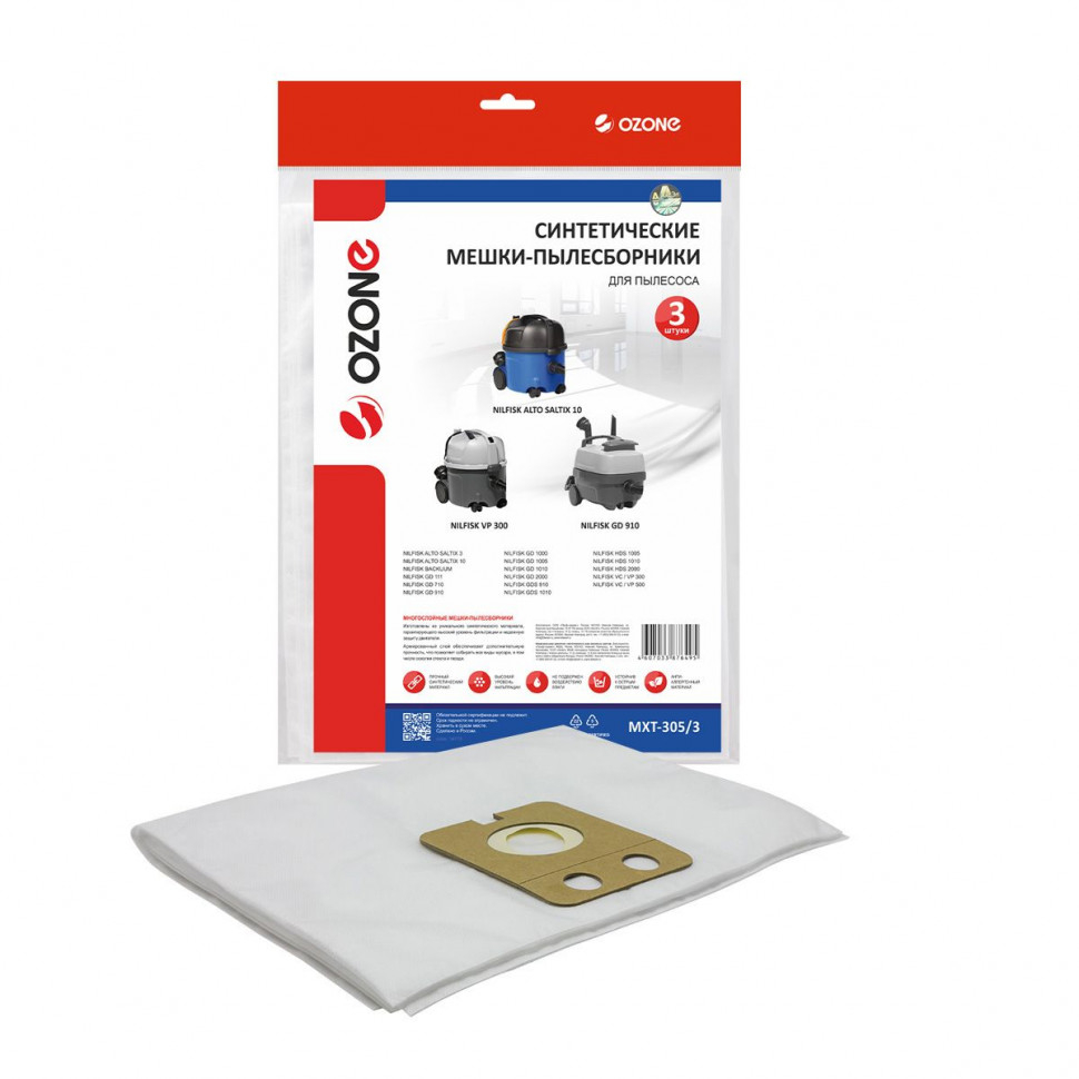 Мешки-пылесборники для пылесосов Nilfisk синтетические, 3 шт, Ozone, MXT-305/3NZ Мешки-пылесборники для пылесосов Nilfisk синтетические, 3 шт, Ozone, MXT-305/3NZ
