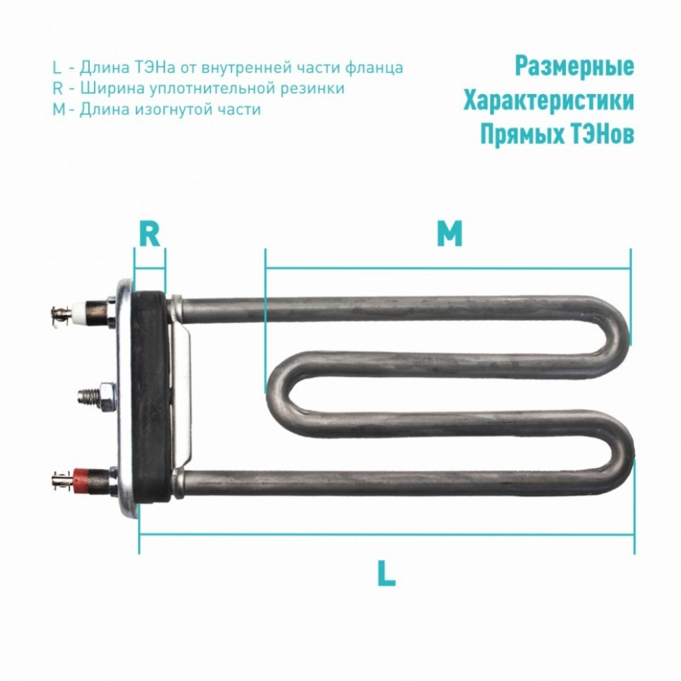 ТЭН 1950W для стиральной машины Whirlpool, Zanussi с отверстием под датчик L231мм, 3406142