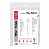 Мешки-пылесборники для пылесосов Singer, Electrolux, Zanussi синтетические, 5 шт, Maxx Power, MP-1AGNZ