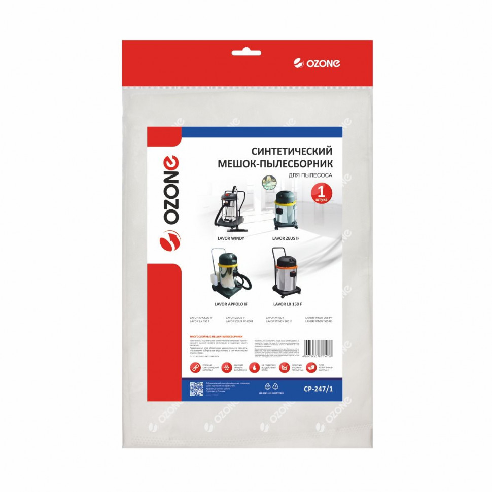 Мешок-пылесборник для пылесосов Lavor синтетический, Ozone , CP-247/1NZ Мешок-пылесборник для пылесосов Lavor синтетический, Ozone , CP-247/1NZ