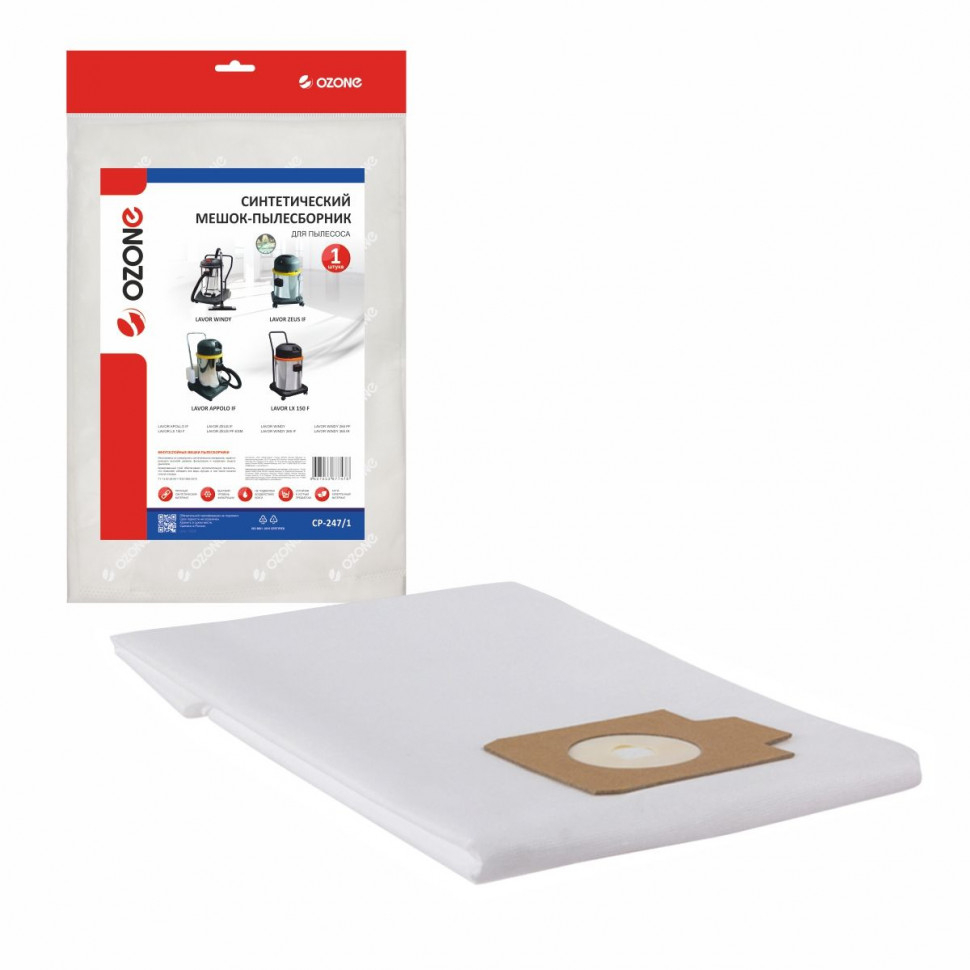 Мешок-пылесборник для пылесосов Lavor синтетический, Ozone , CP-247/1NZ Мешок-пылесборник для пылесосов Lavor синтетический, Ozone , CP-247/1NZ