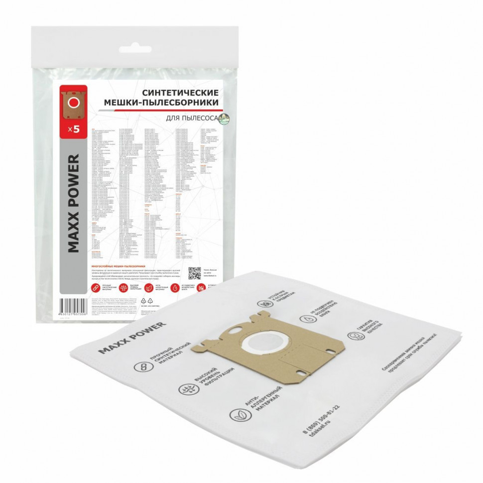 Мешки-пылесборники для пылесосов Electrolux, Quelle, Satrap синтетические, 5 шт, Maxx Power, MP-2ELNZ