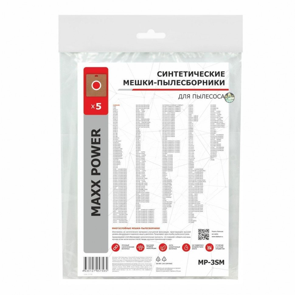Мешки-пылесборники для пылесосов Samsung синтетические, 5 шт, Maxx Power, MP-3SMNZ Мешки-пылесборники для пылесосов Samsung синтетические, 5 шт, Maxx Power, MP-3SMNZ
