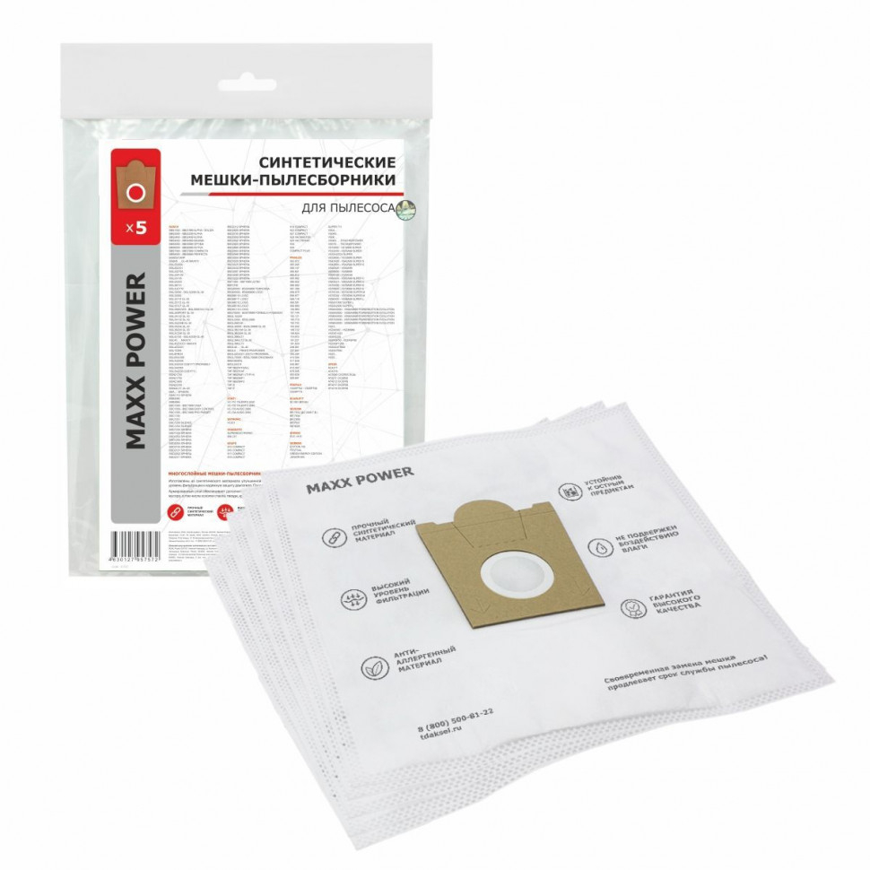 Мешки-пылесборники для пылесосов Conti, Entronic, Shivaki синтетические, 5 шт, Maxx Power, MP-5BHNZ
