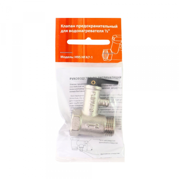Клапан предохранительный 1/2" 7 бар, в упаковке, 100607
