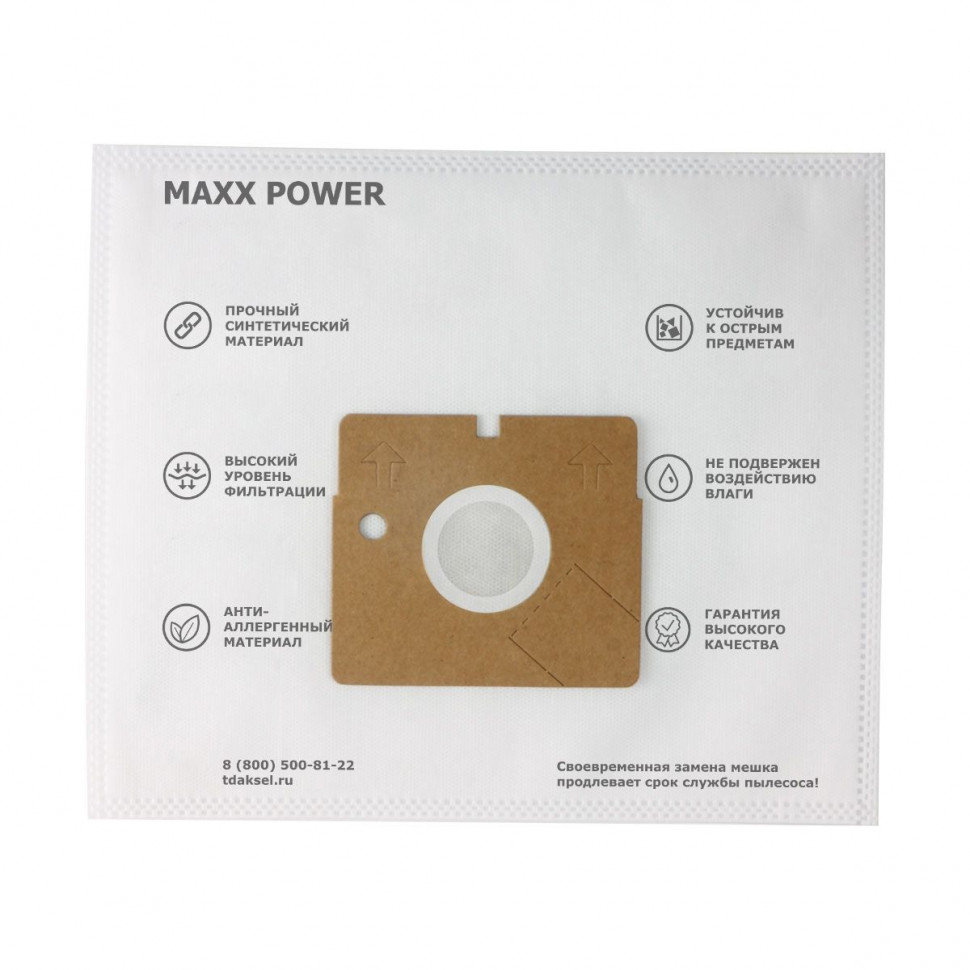 Мешки-пылесборники для пылесосов LG, LIV, Rolsen синтетические, 5 шт, Maxx Power, MP-8LGNZ