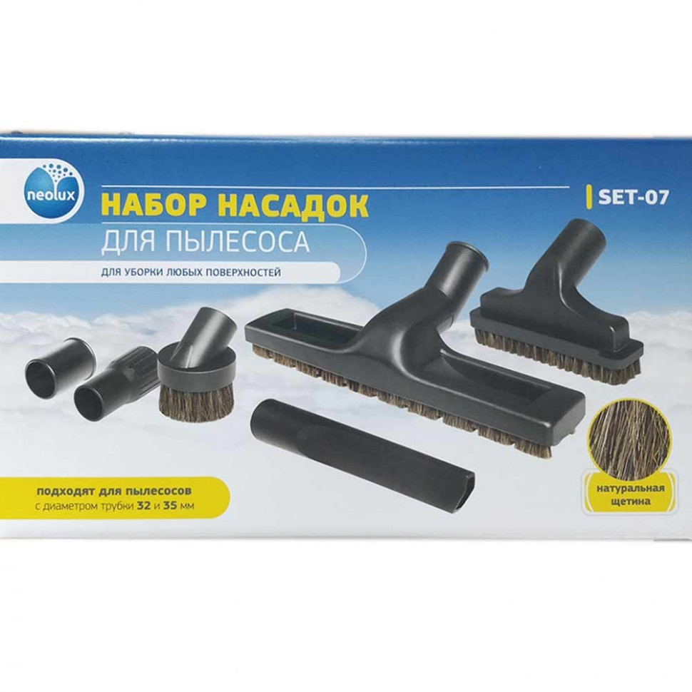 Насадки для пылесоса Bosch, Samsung, набор, SET-07, v1016 Насадки для пылесоса Bosch, Samsung, набор, SET-07, v1016