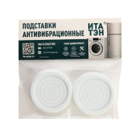 Антивибрационные подставки ИТАТЭН, D56мм, h6мм, белые, тонкие, круглые, 4 шт, 20539 Антивибрационные подставки ИТАТЭН, D56мм, h6мм, белые, тонкие, круглые, 4 шт, 20539