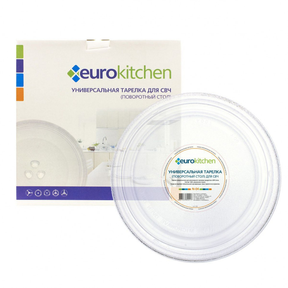Тарелка Eurokitchen, для СВЧ-печи AEG, Electrolux, LG, N-04NZ