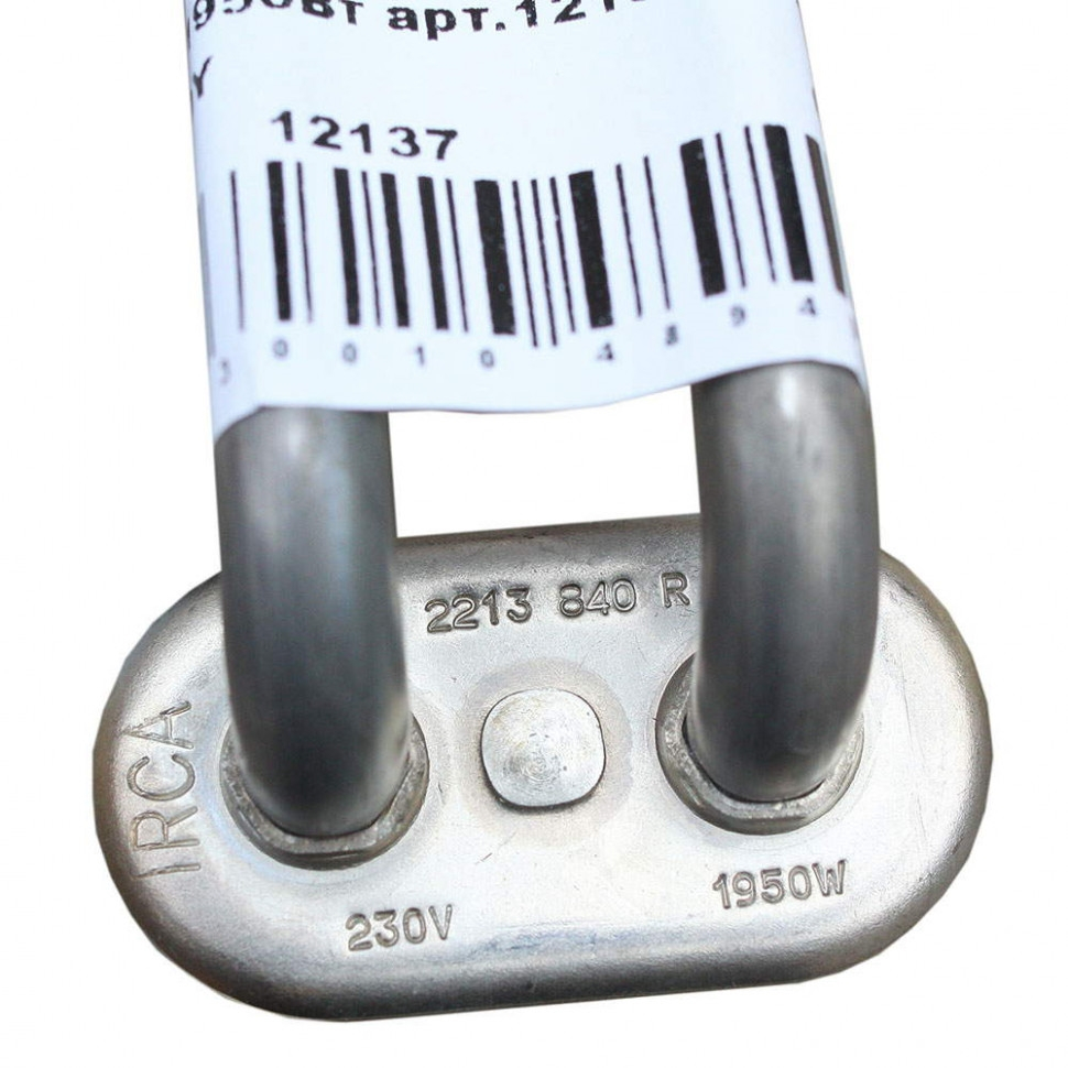 ТЭН (нагревательный элемент) для посудомоечной машины Candy, Hansa, Gorenje, 1950Вт, HTR104CY, 12137