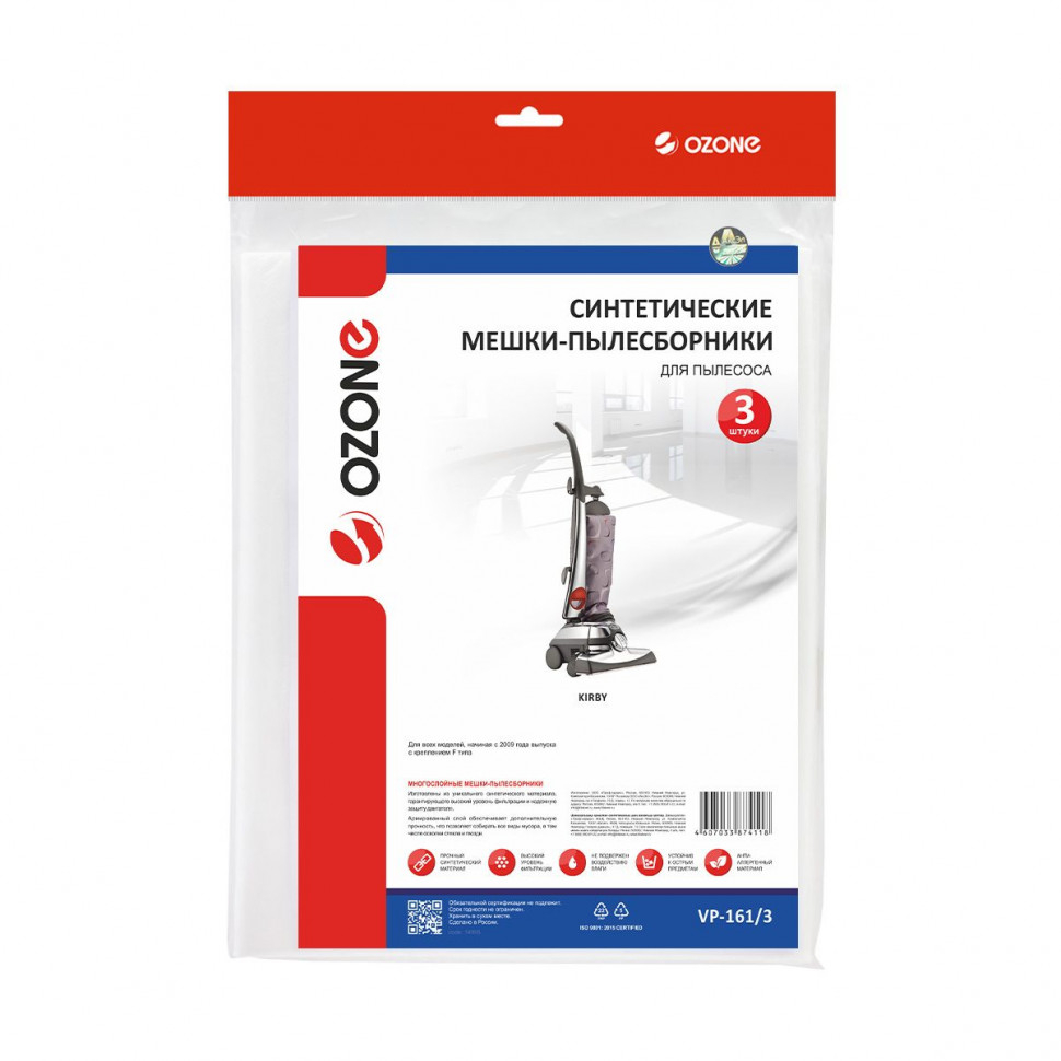 Мешки-пылесборники для пылесосов Kirby синтетические, 3 шт, Ozone, VP-161/3NZ Мешки-пылесборники для пылесосов Kirby синтетические, 3 шт, Ozone, VP-161/3NZ