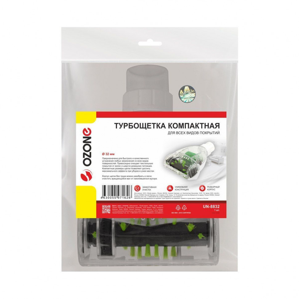 Турбощетка компактная для пылесосов, белая, W115 мм, для трубок 32 мм, Ozone, UN-8832NZ Турбощетка компактная для пылесосов, белая, W115 мм, для трубок 32 мм, Ozone, UN-8832NZ